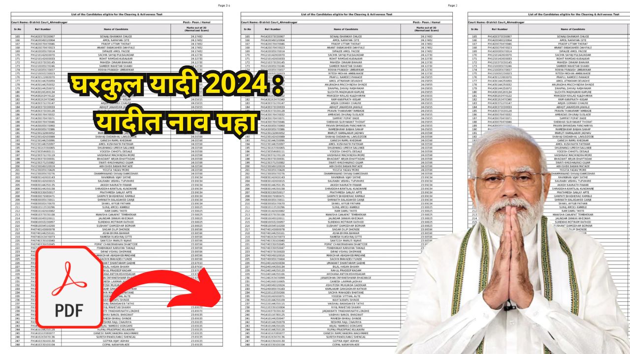 pm awas yojana